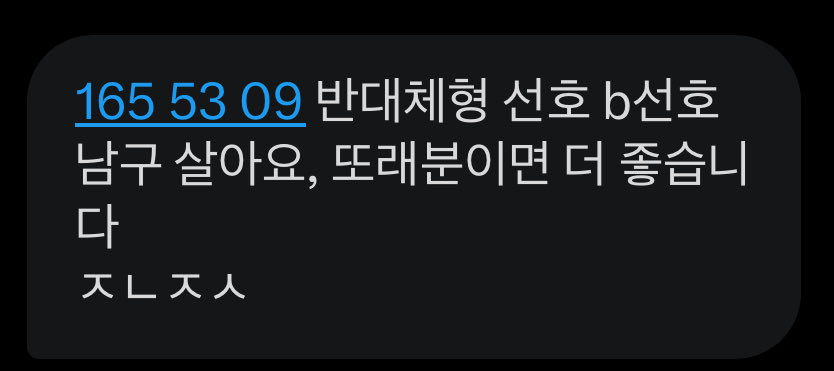 울산게이 찾기3 tweet media