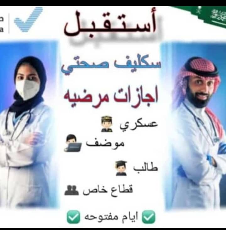 Byssan2's tweet photo. سكليف صحتيhttps://t.co/hlWZIuM6UC https://t.co/SxRJsYlASR