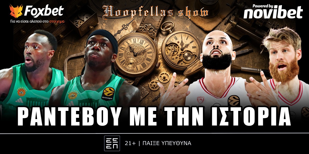 Hoopfellas.gr tweet media