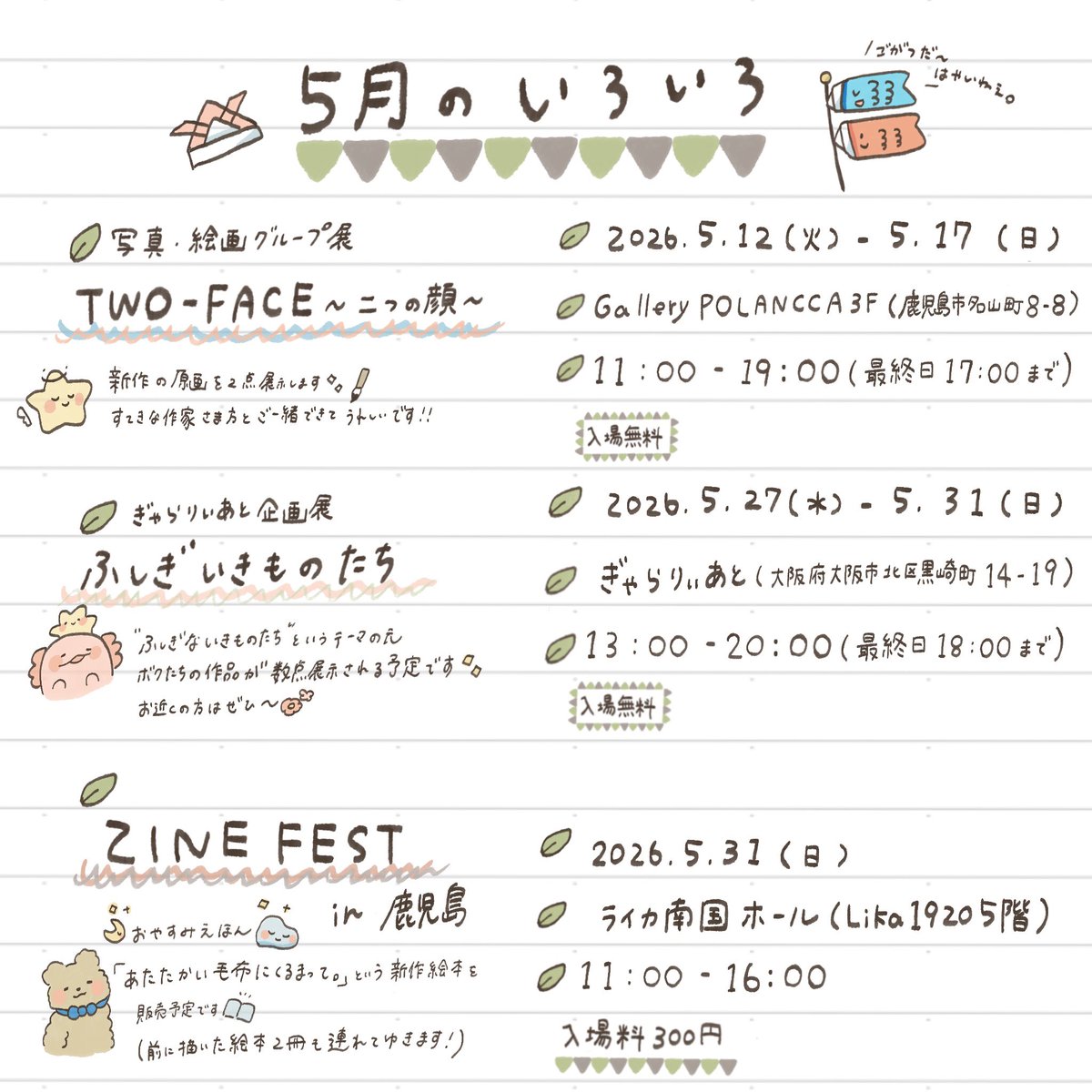 棚上うぱぱ tweet media