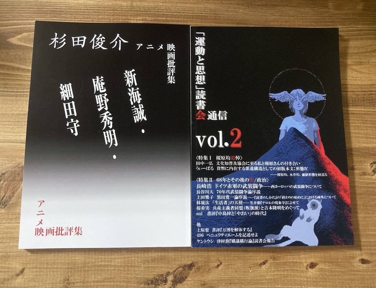 manuke2025's tweet photo. 先日の文フリ東京42。ワンオペで全然見れませんでしたが、#文学フリマで買った本 #brc876 https://t.co/CVLz7WHFkf