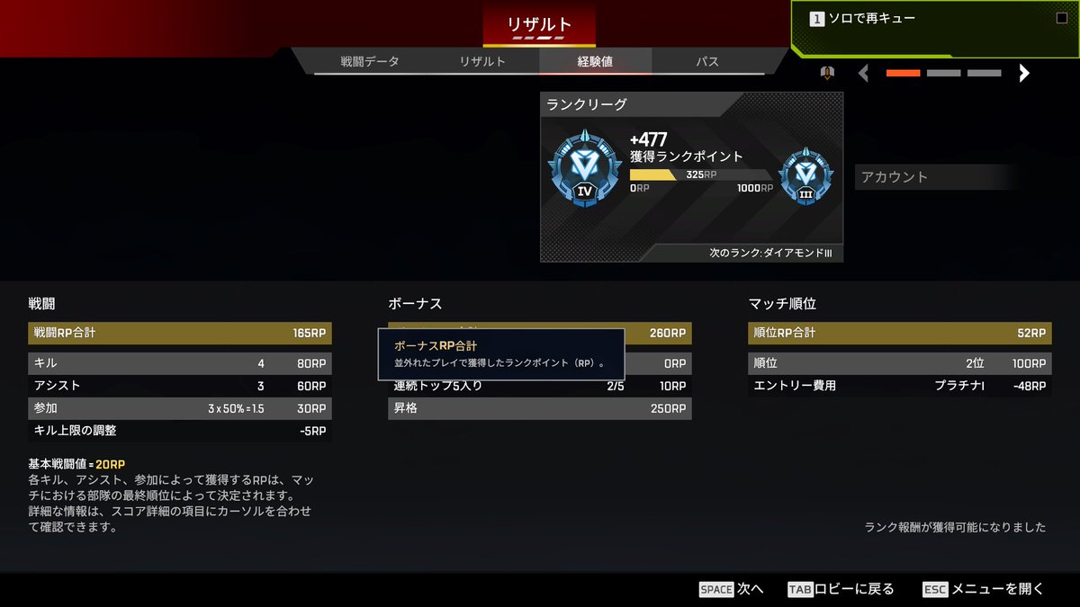RigureGaming's tweet photo. そういえば久しぶりにダイヤいきました
前のシーズン
今シーズンはシルバーからですなんで？？？ https://t.co/jrfQ9VtVek