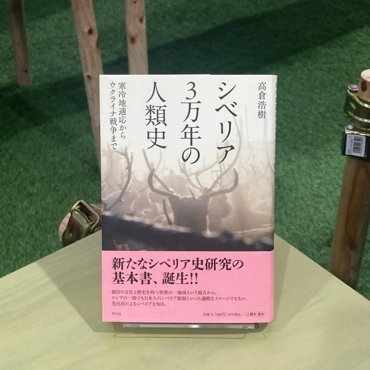 平凡社 (@heibonshatoday) / Posts / X