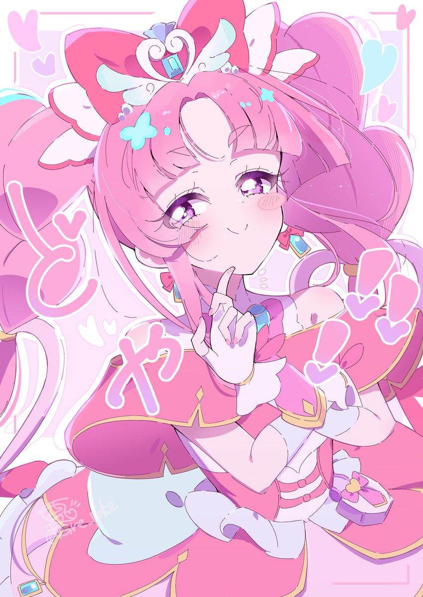 どやん！