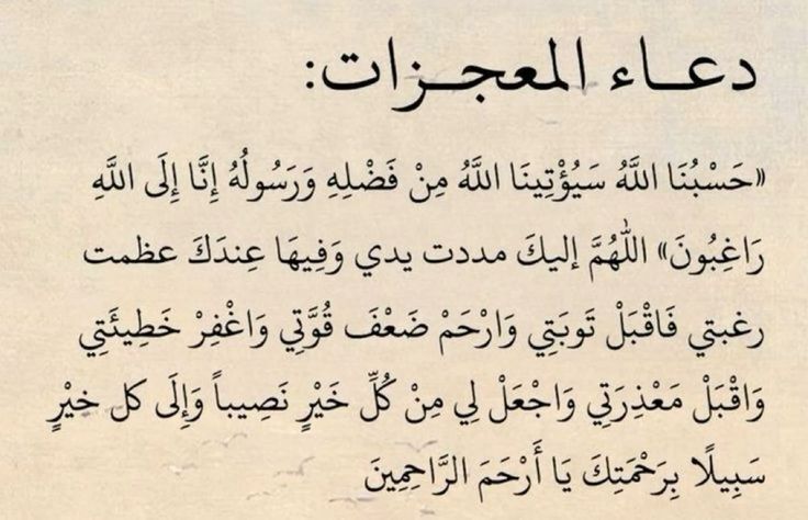 wazkir's tweet photo. دعاء المعجزات : https://t.co/Om9hhK07Pj