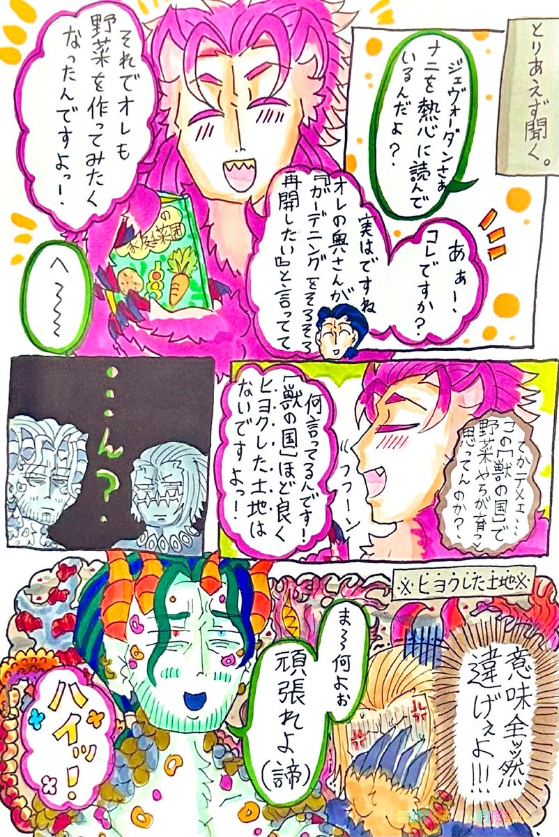 木の子@5/26爆誕 tweet media