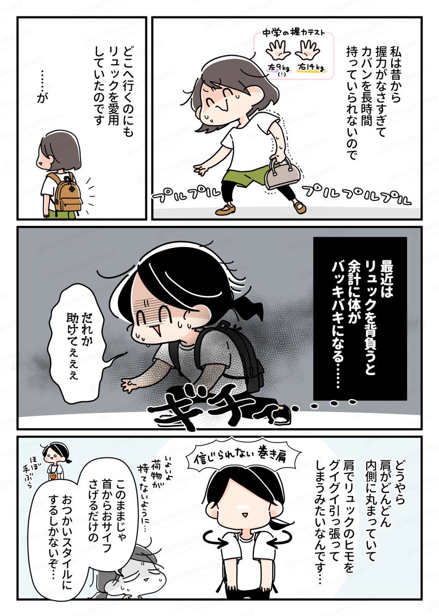 筋力も体力もないアラフォーがやってみて良かったこと(2/3) 