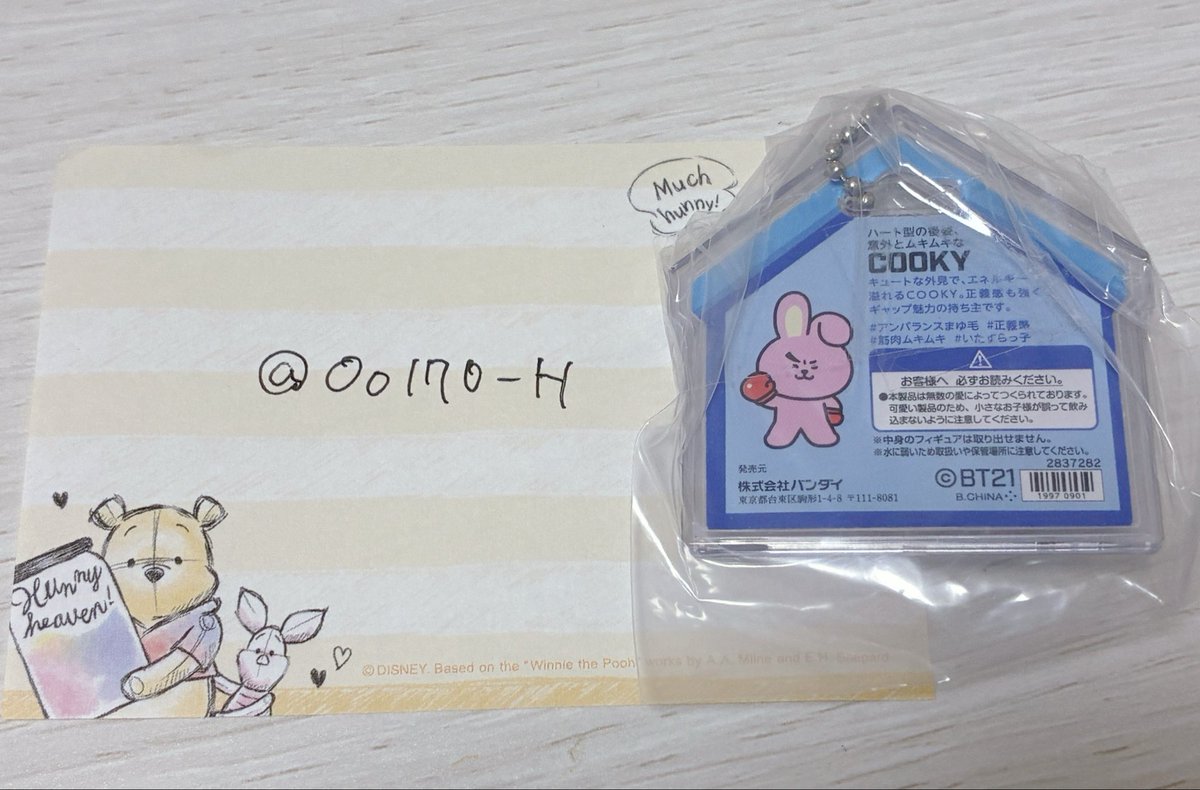Oo170_H's tweet photo. 交換 BTS BT21 パッケージチャーム チョコボーロ

譲 COOKY
求 KOYA

身内分代行での交換
郵便or梅田手渡し

検索からでもお気軽にお声かけください^ᴗ.ᴗ^︎ Ⳋ🎶⭐️ https://t.co/DddlRL9ezi