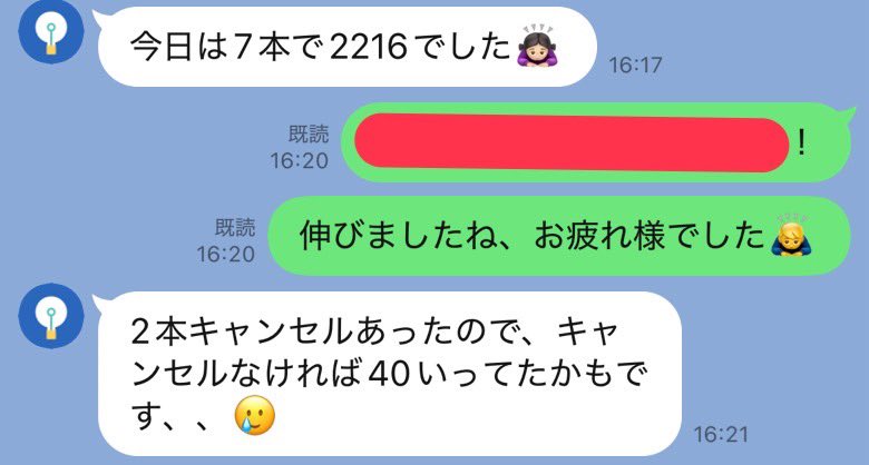 【復活】ラブ絶好調 tweet media