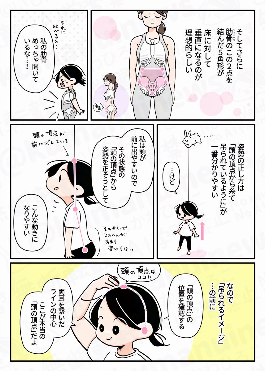 筋力も体力もないアラフォーがやってみて良かったこと(3/3) 