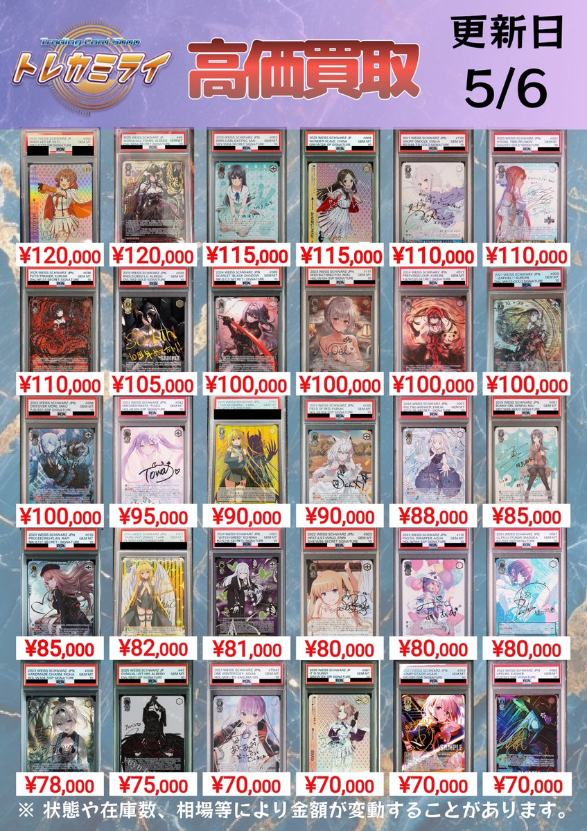 ✓ヴァイスPSA10高価買取✓ ※ケースやカードに傷があった場合、減額と