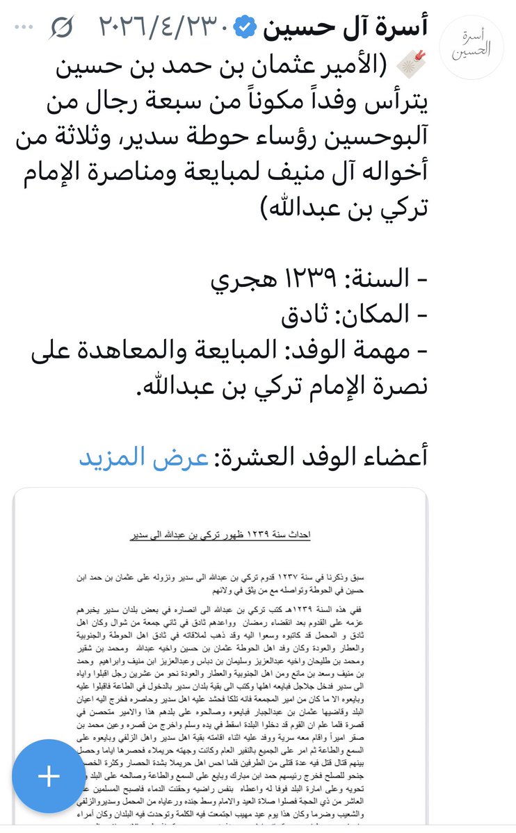 م. فهد بن محمد آل عبدالله tweet media