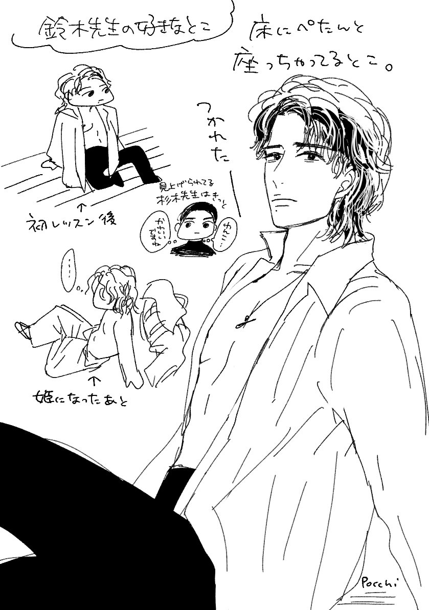 m_pocchi's tweet photo. 感想とか妄想とかのらくがきまとめ③
#10DANCE https://t.co/Ew8PVXri12