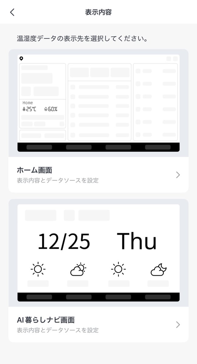 SwitchBot Japan（スイッチボット） tweet media
