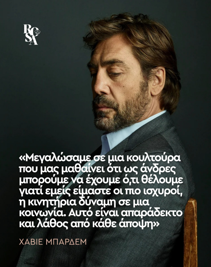 rosa_progress's tweet photo. Ο Χαβιέ Μπαρδέμ μιλώντας στο Variety ενόψει της νέας του ταινίας "The Beloved" και στάθηκε μεταξύ άλλων σε μια βασική όψη του άνδρα που υποδύεται ως αφορμή για να μιλήσει ενάντια στην τοξική αρρενωπότητα που καλλιεργήθηκε ως πρότυπο από γενιά σε γενιά. https://t.co/OItoaMtXA1