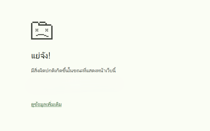 ชีวิตฉันวันนี้
แค่อยากจะทำงานอย่างสบายใจ ...ยังยาก
#แย่จัง #ทรูล่ม