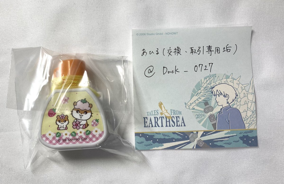 あひる （交換・取引専用垢） tweet media
