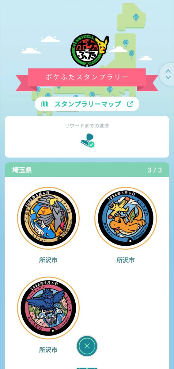 たつ@ほぼポケモンGO tweet media