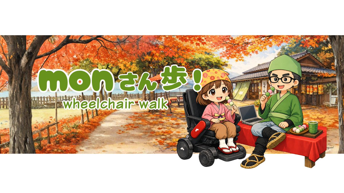 かんすけ🎦monさん歩! tweet media