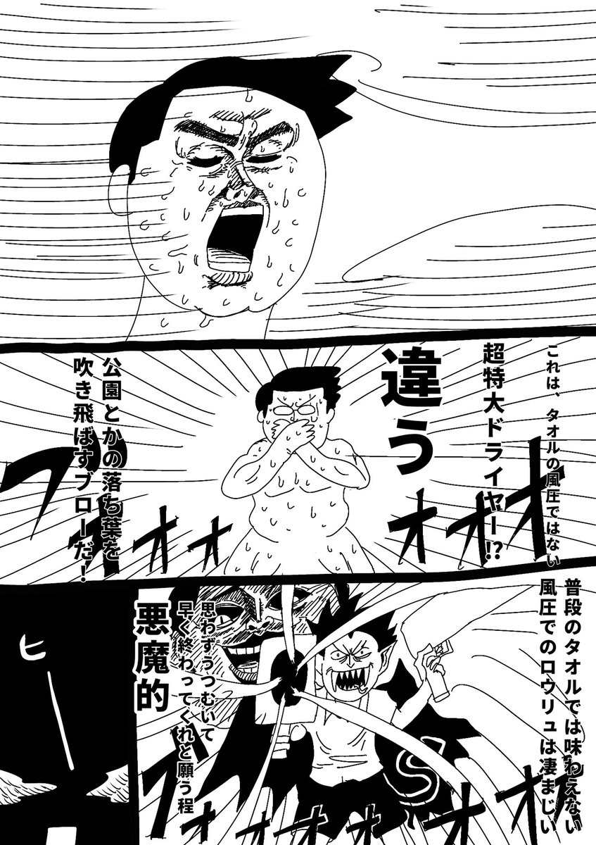 最強最高♨︎海王行ってきたルポ 
