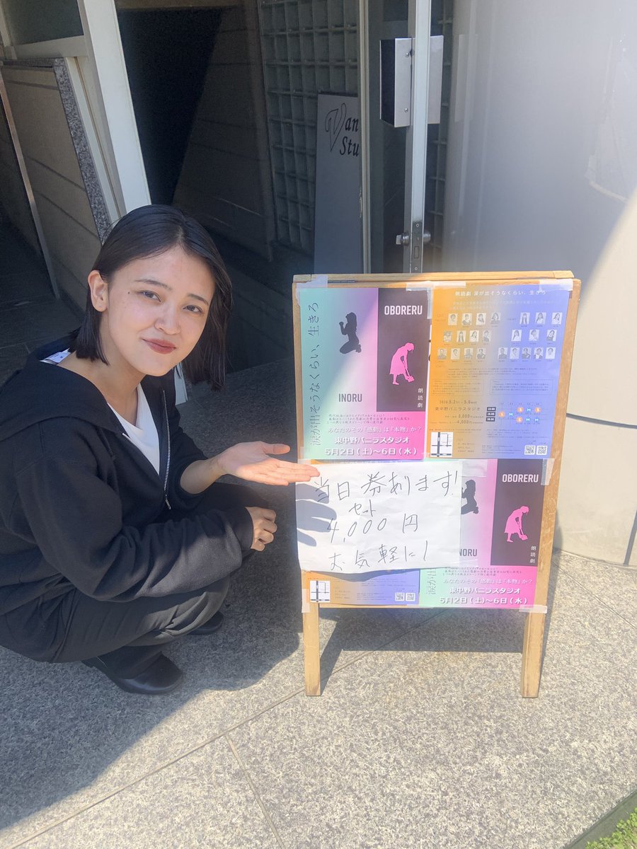 skmt_e117's tweet photo. 朗読劇 #涙が出そうなくらい生きろ
全公演終了しました〜！

公演ごとに違う役を演じるのは不安だったけど、毎度毎度いろんな発見があってワックワクでしたね。

お芝居のなかで「感じる」と「楽しむ」を久々に取り戻せたような🥲

次は6月の舞台、気合い満タンでやったるぞ❤️‍🔥 https://t.co/kg5MLPlxxY