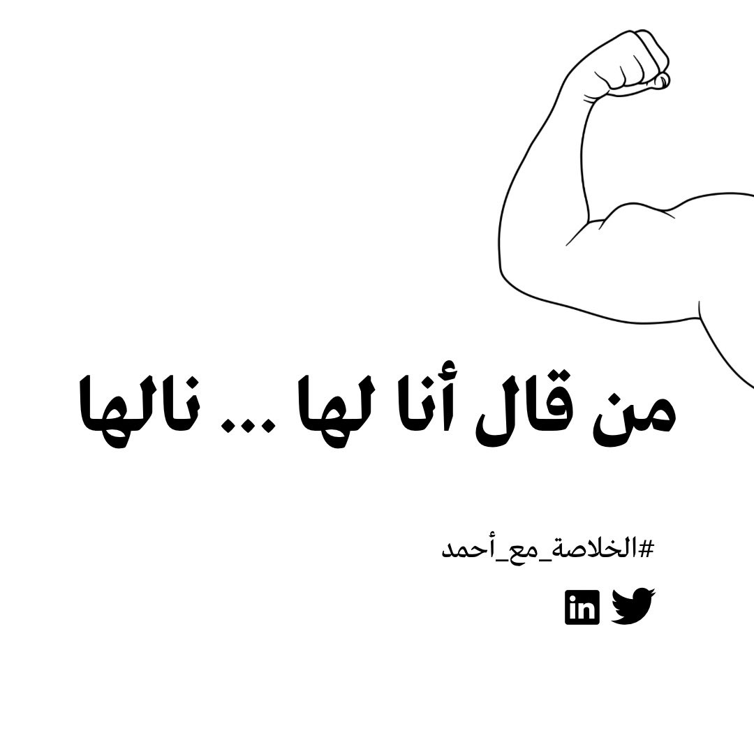 أحمد الفنيس tweet media