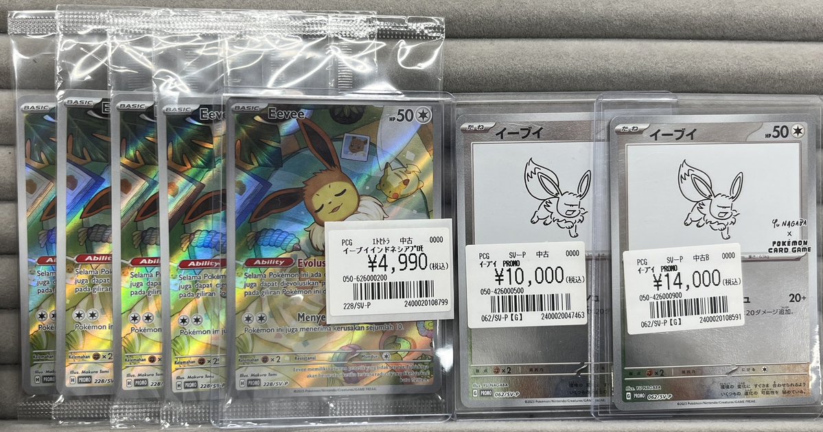 【インドネシア版】イーブイプロモ　インドネシア ポケモンカード トレカライン大阪日本橋オタロード店販売情報