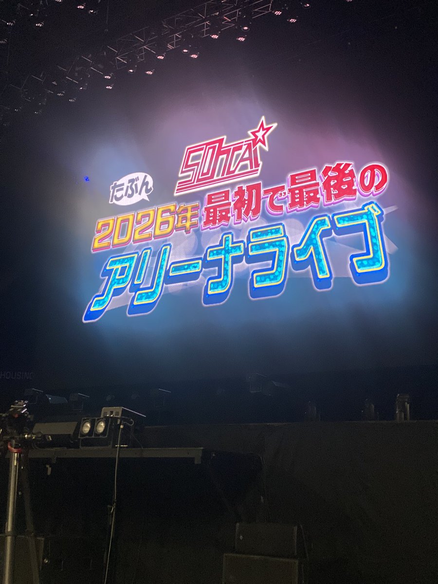 colonreef's tweet photo. めちゃくちゃ楽しかったぁ✨
最前の席だったし、
記念品ももらって最高😍
ゲストもたくさんきて
英孝さん愛されてるのわかる✨
最初から最後まで
大笑いのライブでした🥰
たくさんとれたので
外で銀テ配りおばさんしました🤣
 #50TA
#狩野英孝 https://t.co/p1myGBM0ce