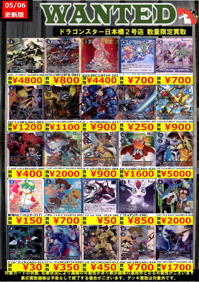 👊👊👊 👊ドラ 👊 👊スタ 👊 👊2号店👊 👊👊👊 ORA2! WANTED