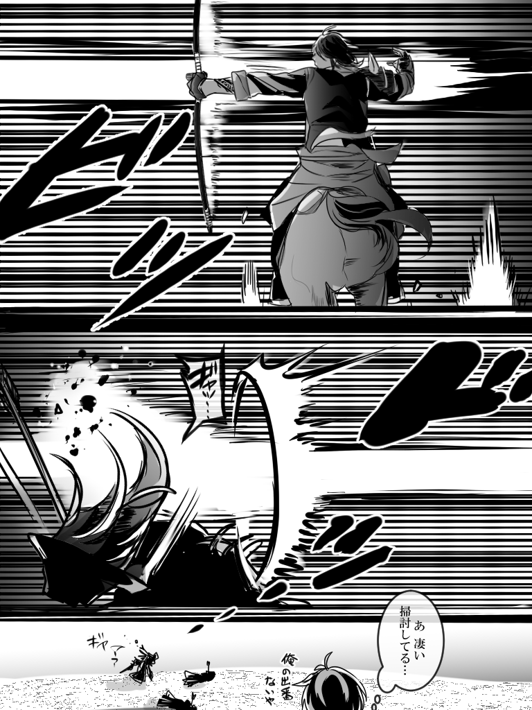 弓を射るタイプの極大倶利伽羅 