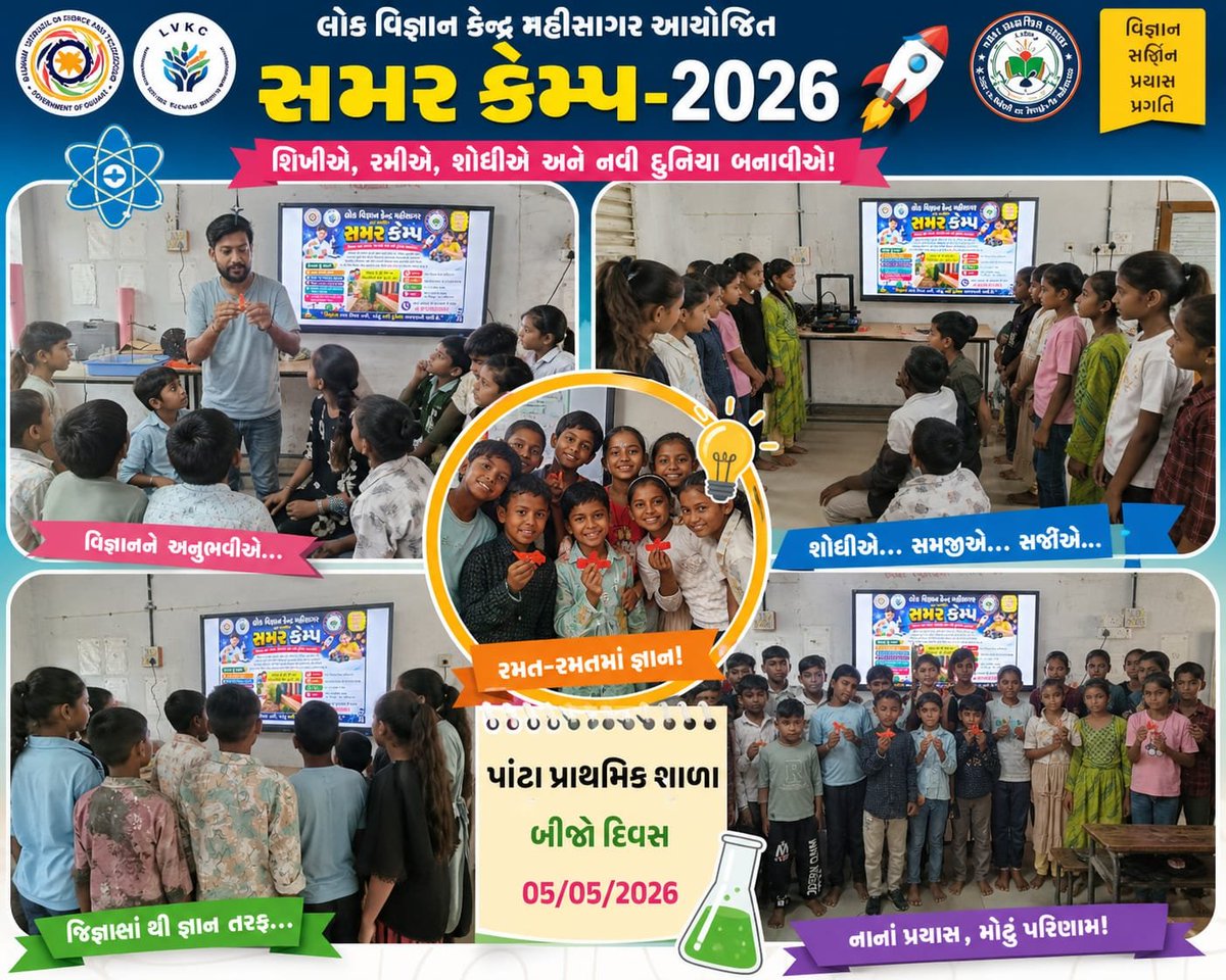 CSC Mahisagar tweet media