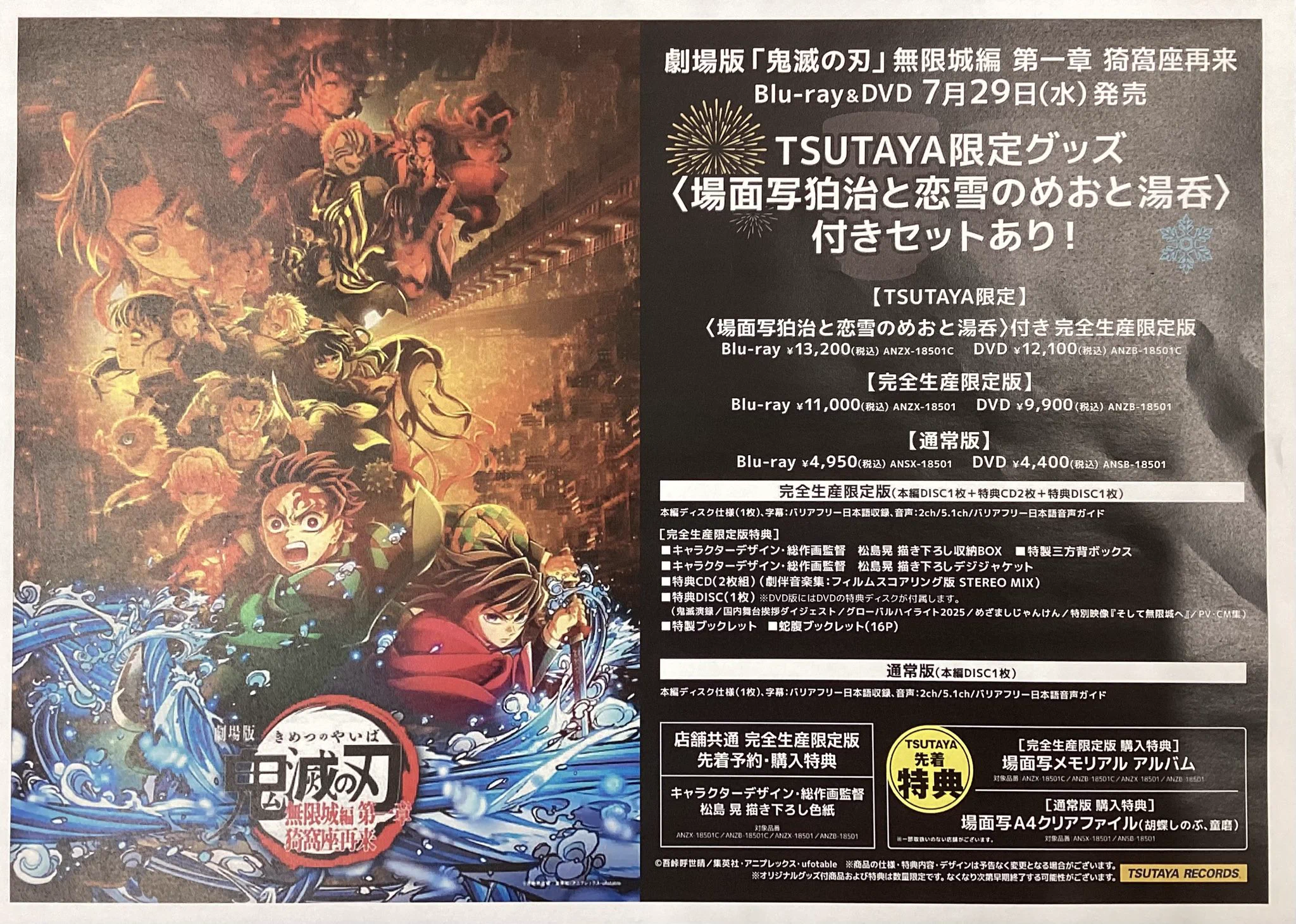 TSUTAYA BOOKSTORE 伊万里店 na platformi X: „【DVD,Blu-ray予約情報