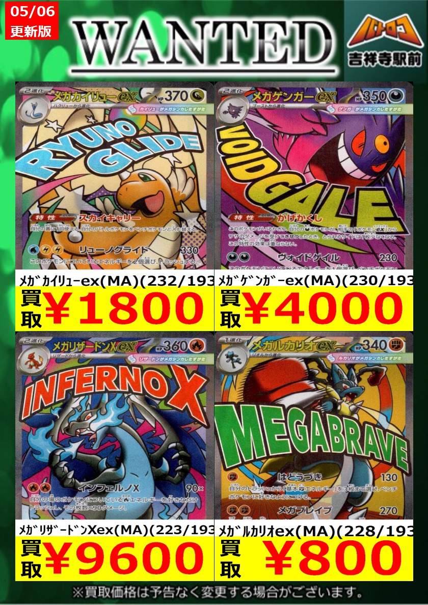 【最安値】高騰中 ポケモンカードまとめ売り ポケカ 買取情報】 高価買取表 是非キチロコへお持ちください！ 商品の