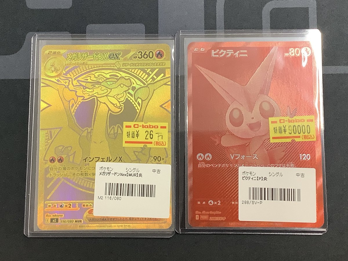 ポケカ 販売情報】 メガリザードンXex ビクティニ MUR入荷いたしました