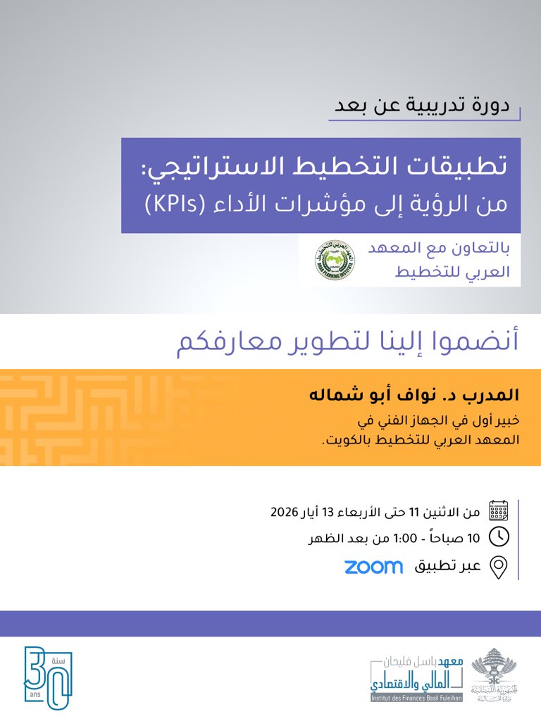 Institut des Finances tweet media