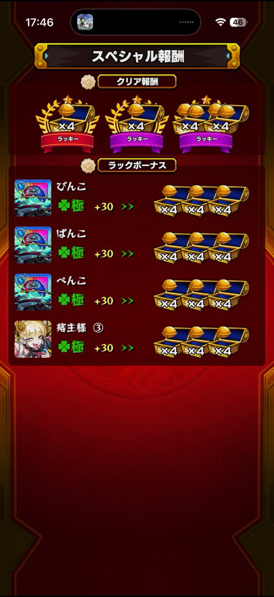1009minmin's tweet photo. 最近のモンスト🥹🥹 https://t.co/g2UvGA6cKf