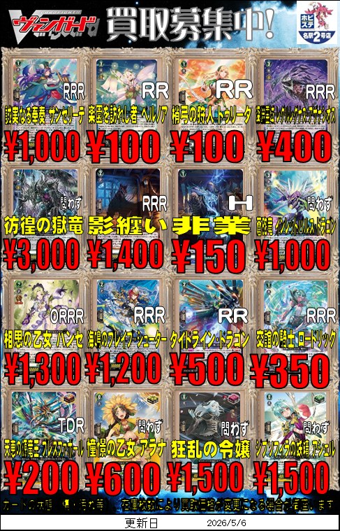 ヴァンガード アルヴィナ ブレイブシューター パンセ まとめ売り ヴァンガード買取速報】 ストイケイアのカード 買取募集します‼️ 彷徨