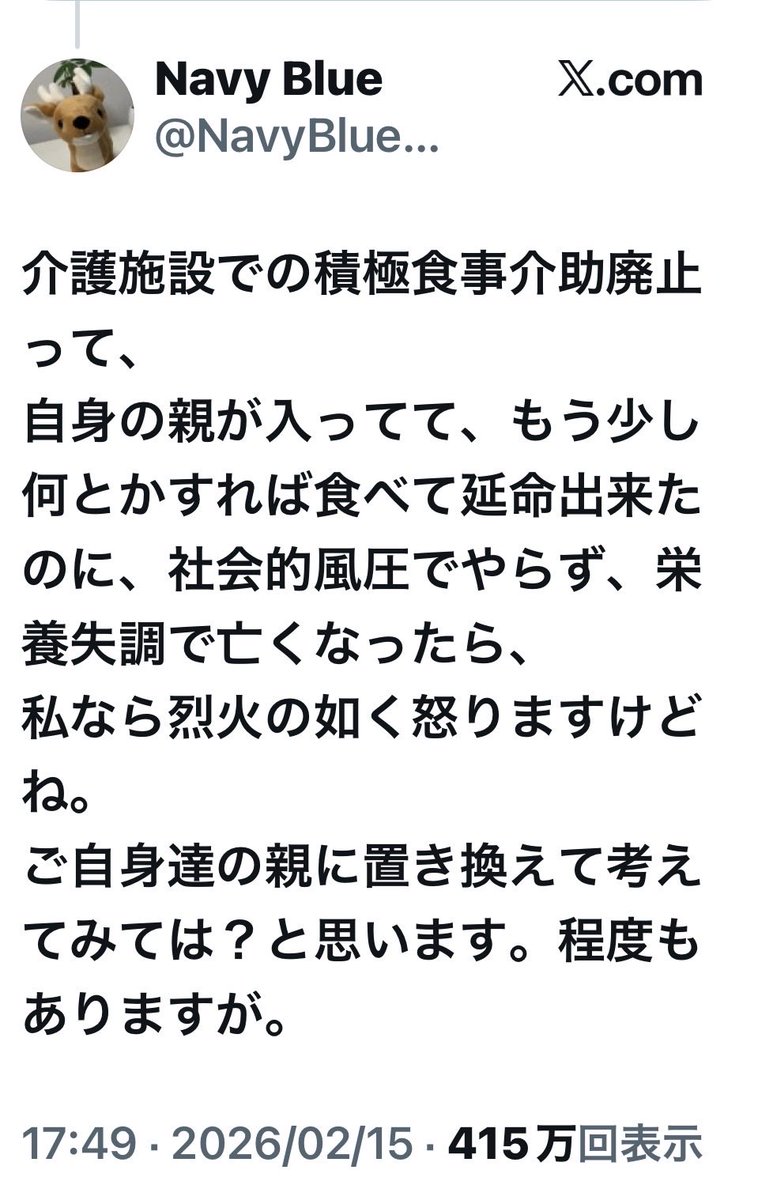 那須優子 tweet media