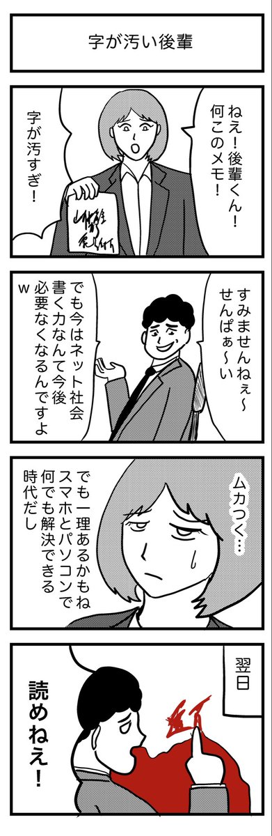 図師雪鷹 tweet media