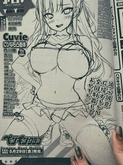 今月末発売のに載ってる予定です
今気付いたけど私の名前2つ載ってる!笑 