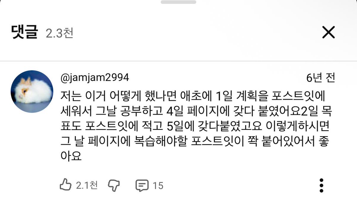 토리파 의사 선생님의 공부법

주기적 반복 학습이 중요하다

유튜브 링크는 댓글로