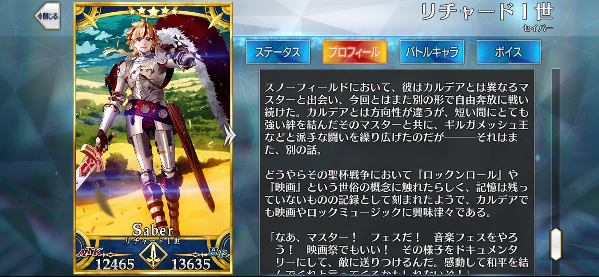 プロフィール