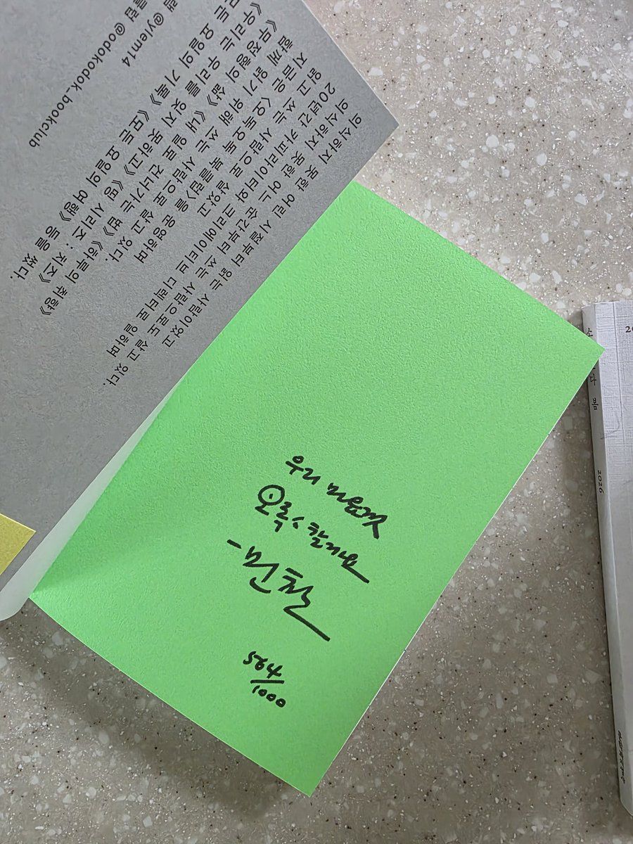 eeseojeong's tweet photo. 구멍 뚫린 책은 대체로 실패가 없음
게다가 목차를 보고서 안살수가 없었다🫠

김민철 작가님 독서 에세이
『오독의 발견』 https://t.co/Dt4z7SxEcE