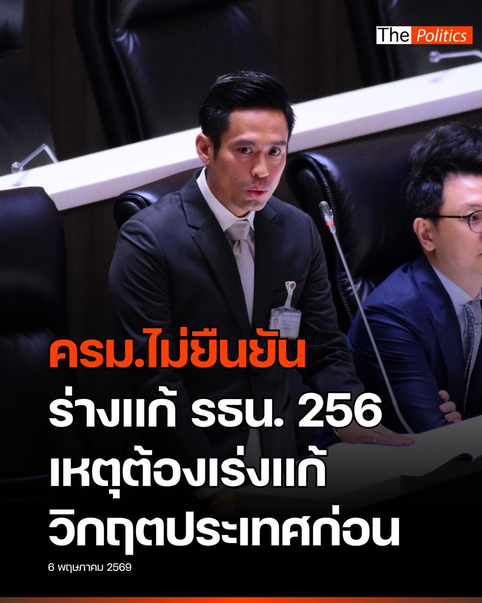 Matichon TV tweet media