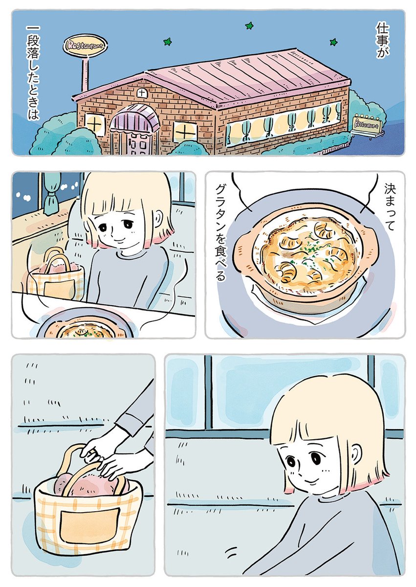 こやまこいこ tweet media