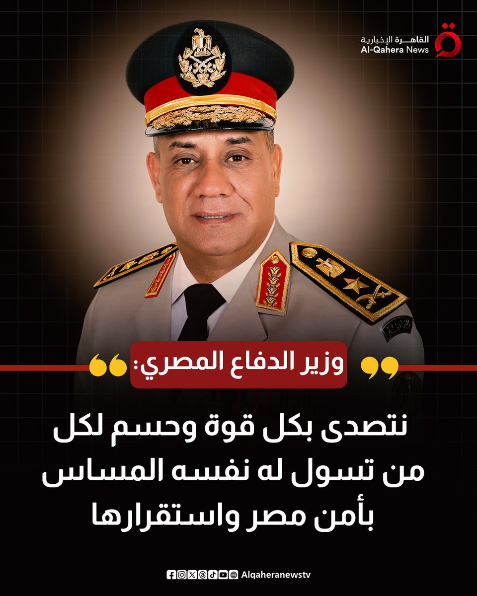 القاهرة الإخبارية - AlQahera News tweet media