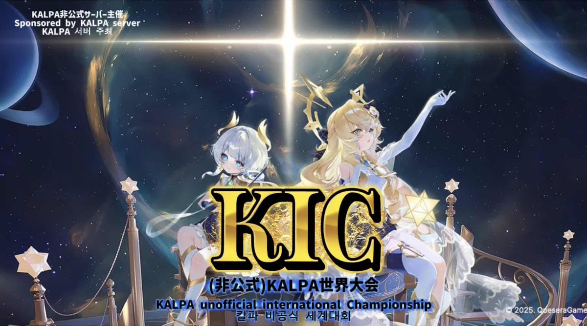 KIC kalpa非公式世界大会 運営 tweet media