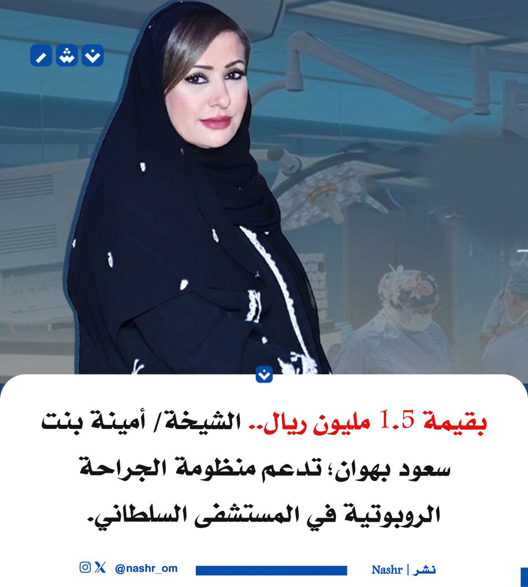 نـشـر | Nashr tweet media