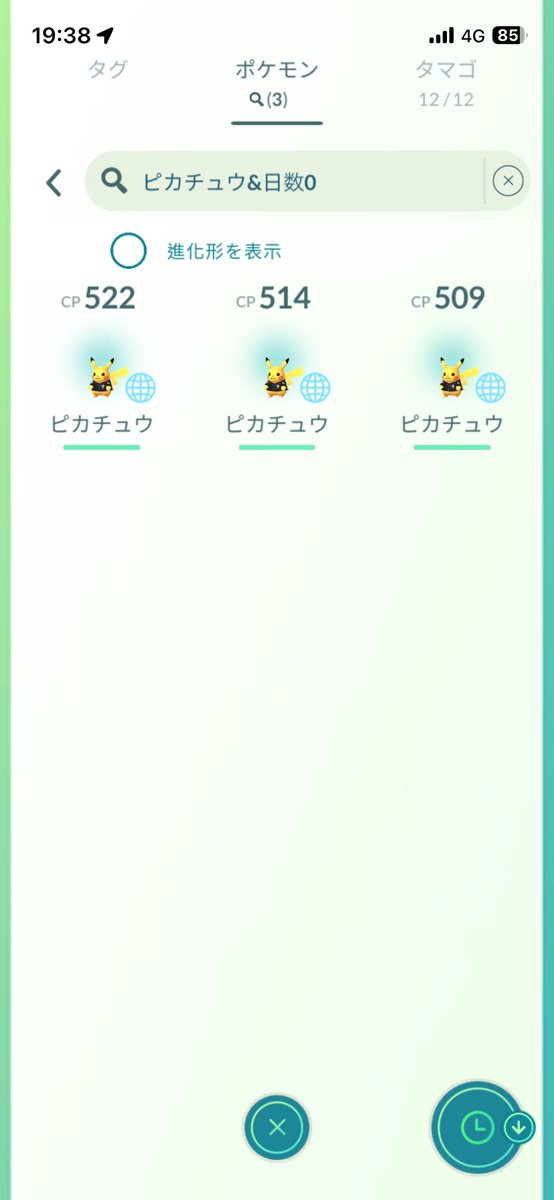 murasan1998's tweet photo. 近く行ったから3回だけ出来た( ｰ̀дｰ́)و

#ポケモンGO
#ベルーナドーム
#ピカチュウ https://t.co/tCWT97JwiB