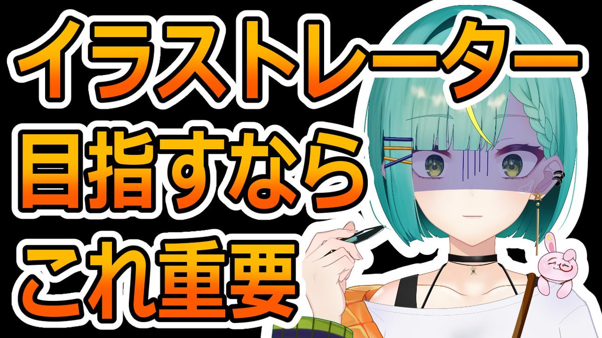 Kanata_kaku's tweet photo. 本日20:00~動画投稿します✨
チャ��ネル登録者がすごい勢いで増えてて横転🙂↕️ありがとうございます！

【有料級】(後編)イラスト専門学生がプロイラストレーターに教わったこと全部話す https://t.co/474FyUtVug @YouTube https://t.co/b2LLxS3l1r